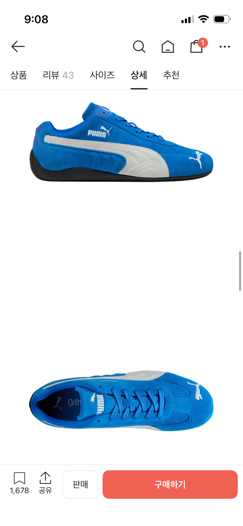 퓨마 스피드캣 블루 / 박스 포함 풀셋 / 상태 최상