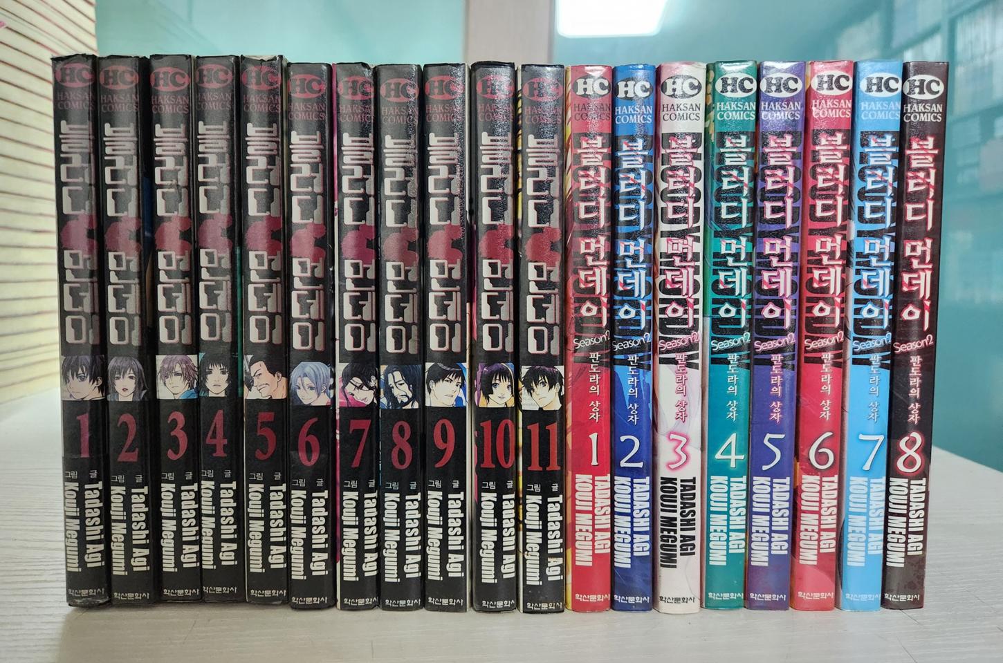 [액션추리만화책] 블러디먼데이 1 ,2부 전권 19권 완결