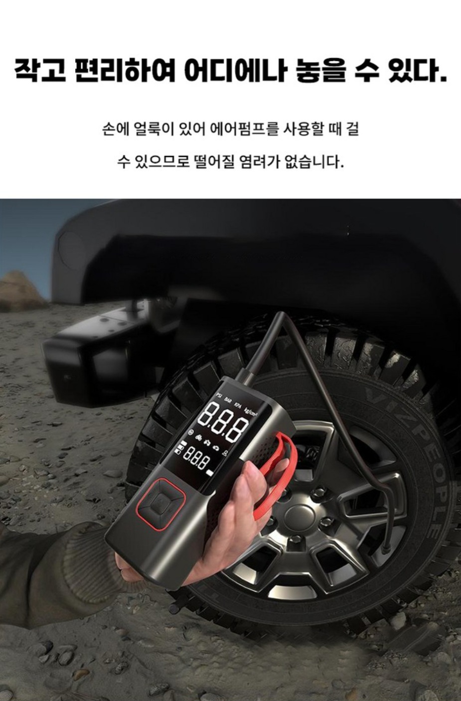 무선 에어 펌프 자동 공기압 주입기