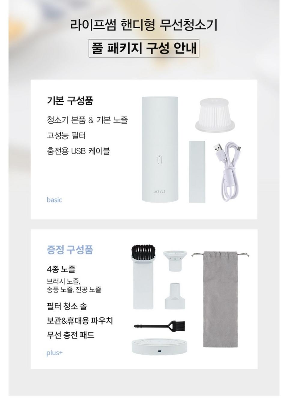 라이프썸 핸디형 무선청소기 미개봉 팝니다세이지그린 색상2026년12월