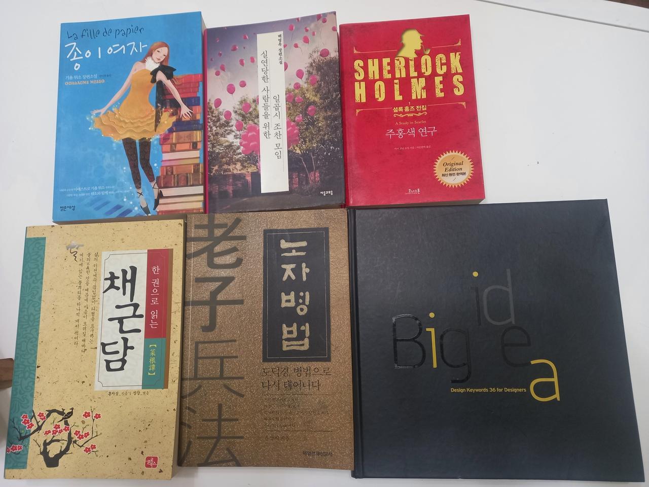 소설/에세이 등. 다양한. 서적 26권 일괄. 택포3만원에. 판매.