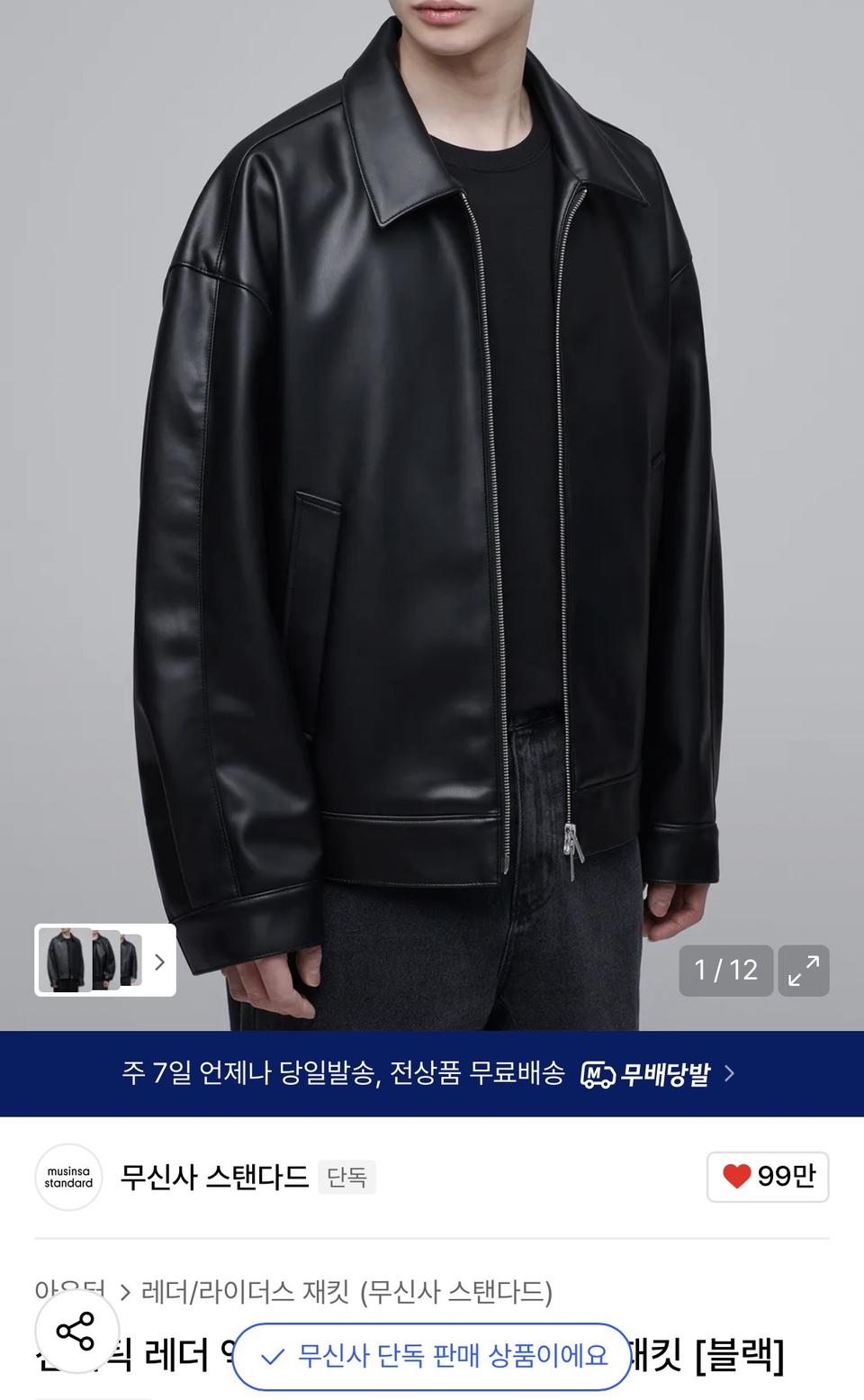 신세틱 레더 엑스트라 오버사이즈 싱글재킷 XL사이즈 판매