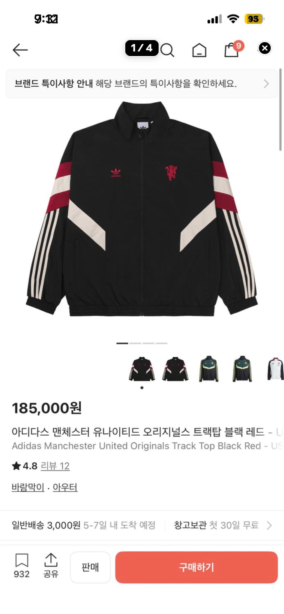 아디다스 맨유 트랙탑 바람막이 m