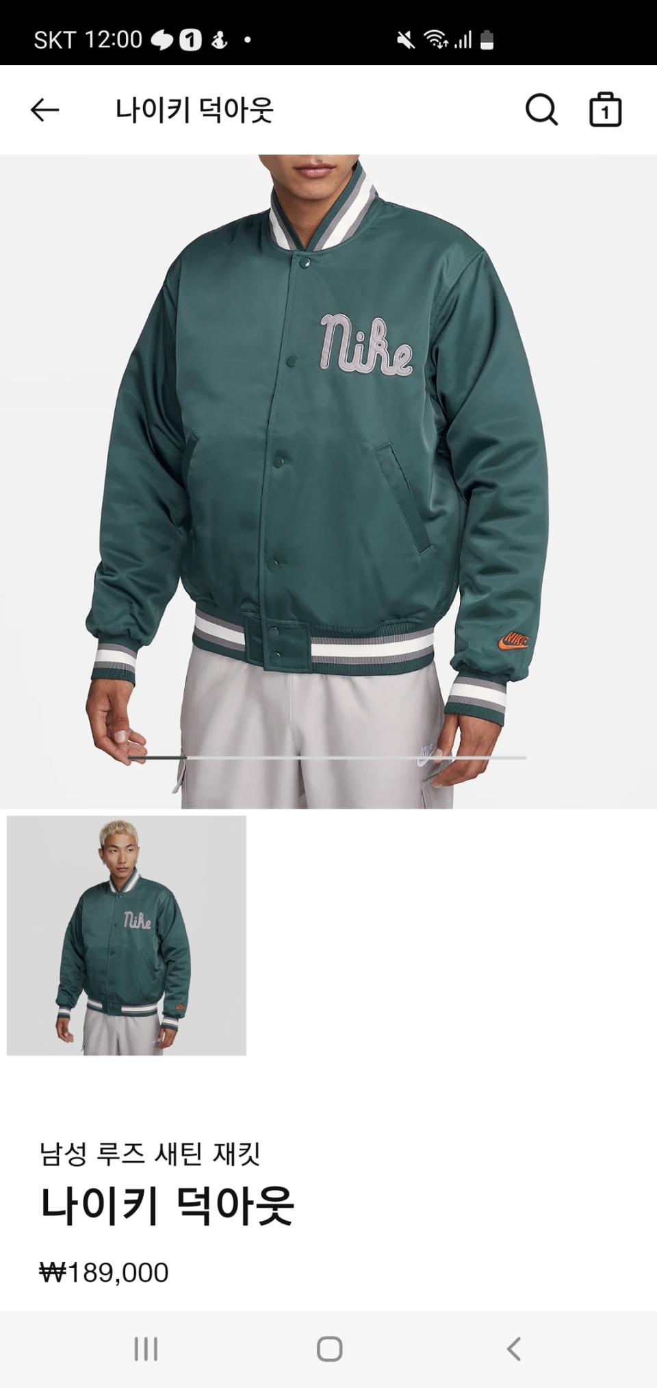 (새상품) 나이키 덕아웃 재킷 XL 싸게 팝니다