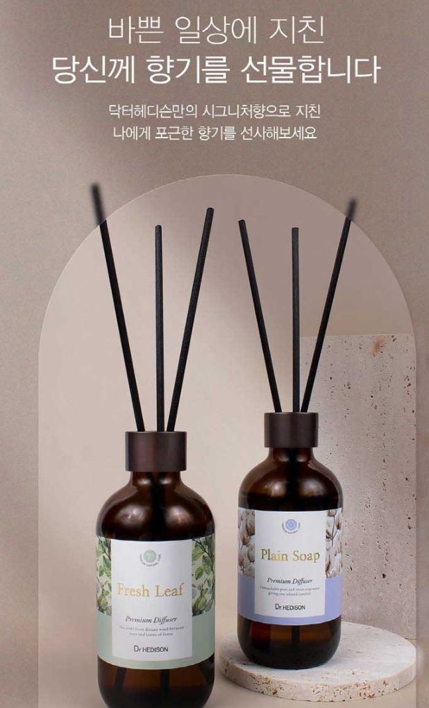 [품절임박] 디퓨저 DR-닥터헤디슨 프리미엄 디퓨저 200ml 방향제 향