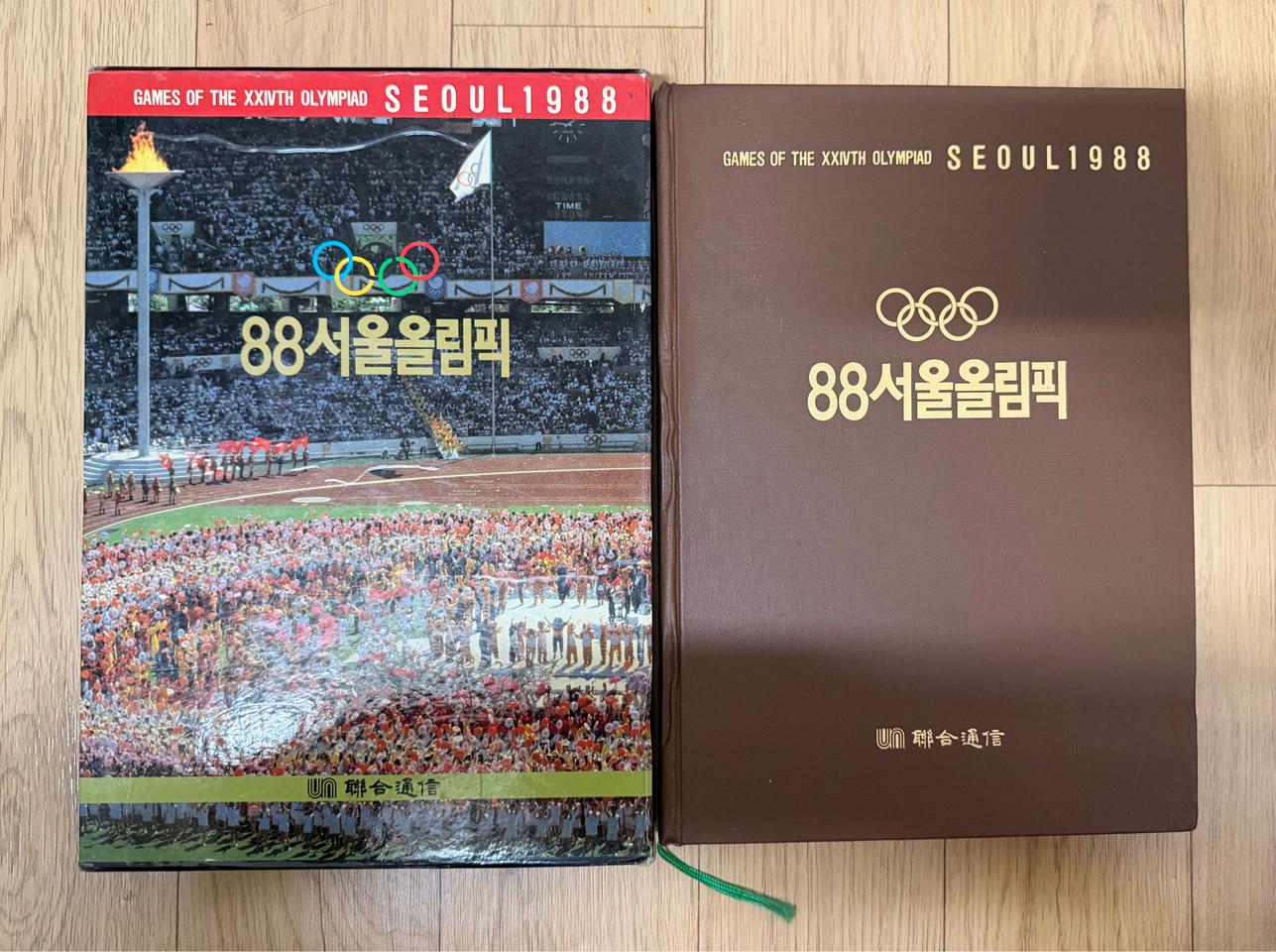 88서울올림픽 개최기념 한정판 서적 팝니다