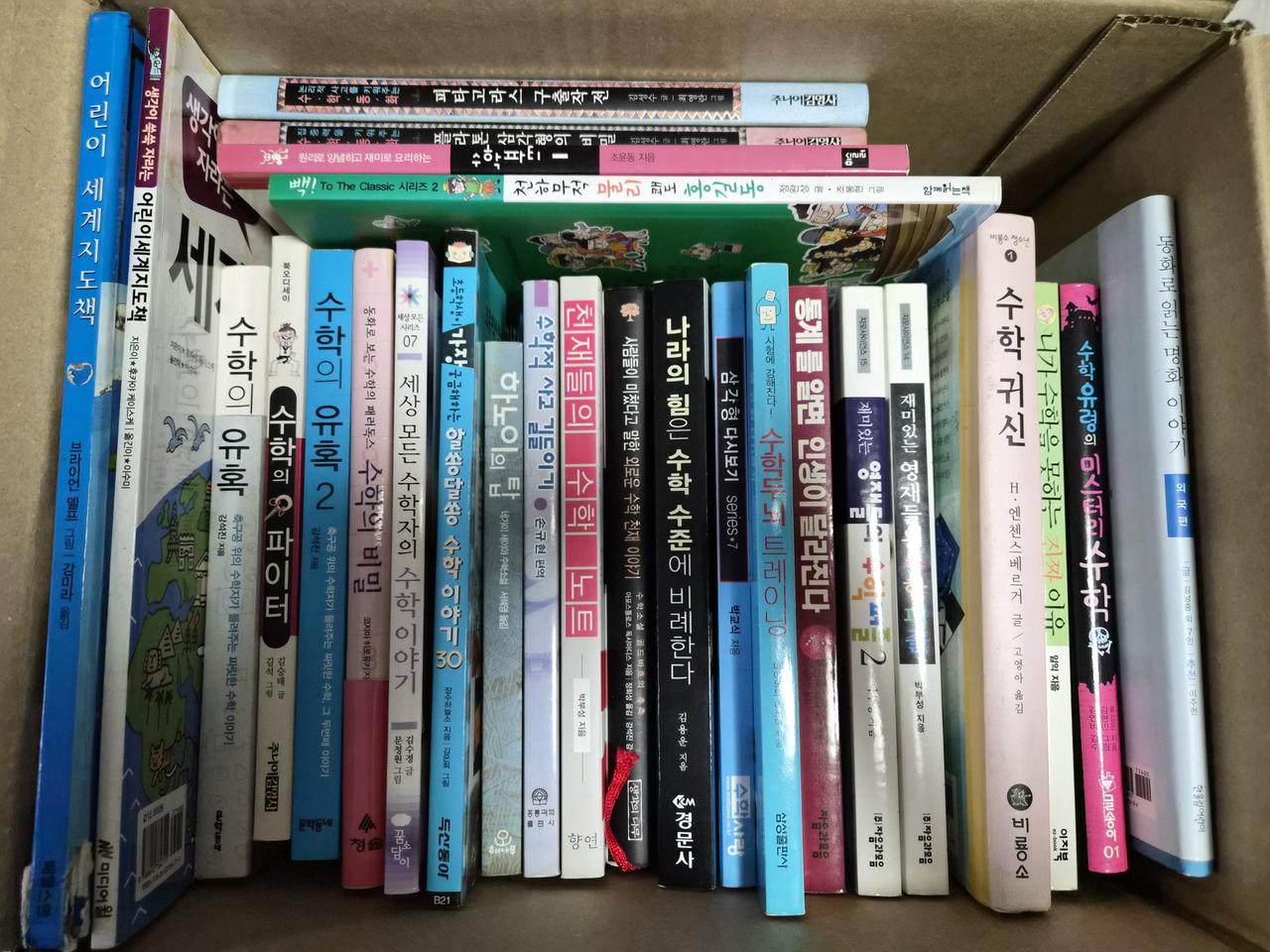 다양한 종류의 책 모음 3