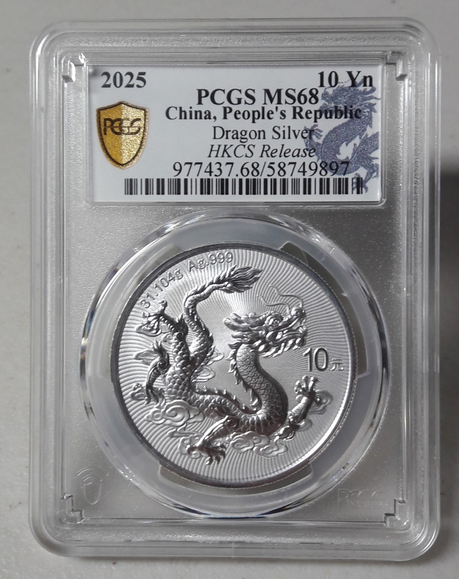 2025년 중국 드래곤 10위안 HKCS 라벨 PCGS MS68 은화