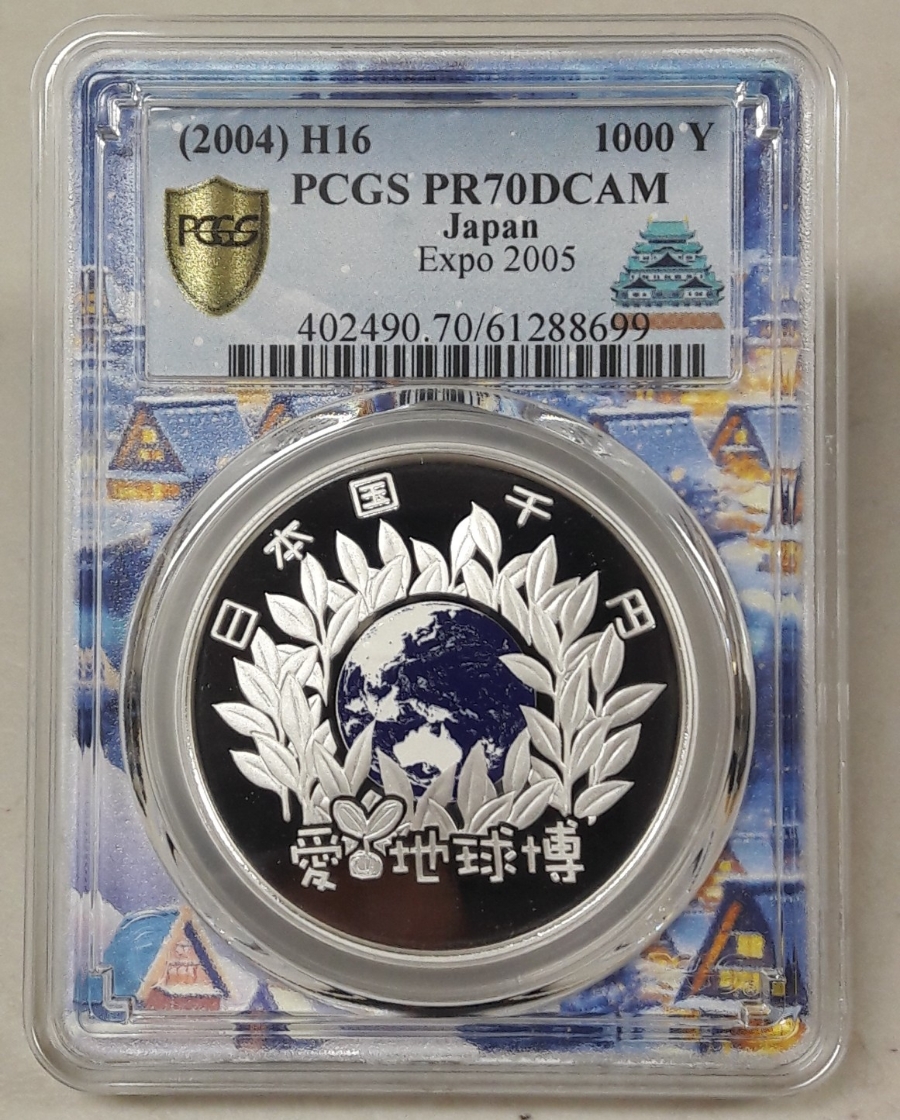2005년 일본 나고야라벨 아이치 엑스포 1oz PCGS PR70 은화