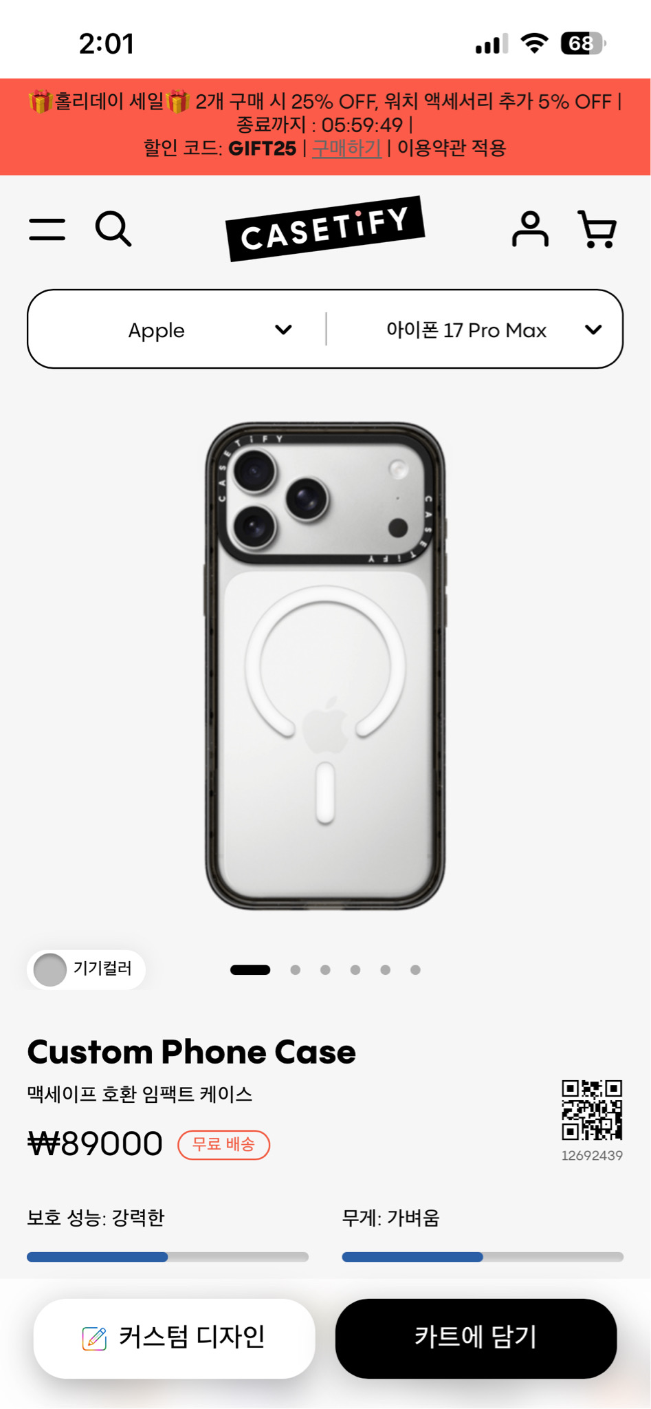 케이스티파이 맥세이프 호환 임팩트 케이스 17 프로 맥스(새제품)