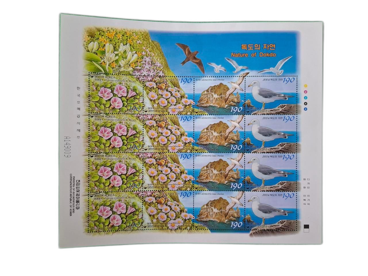 독도 기념 우표 ( 2004년 발행 )