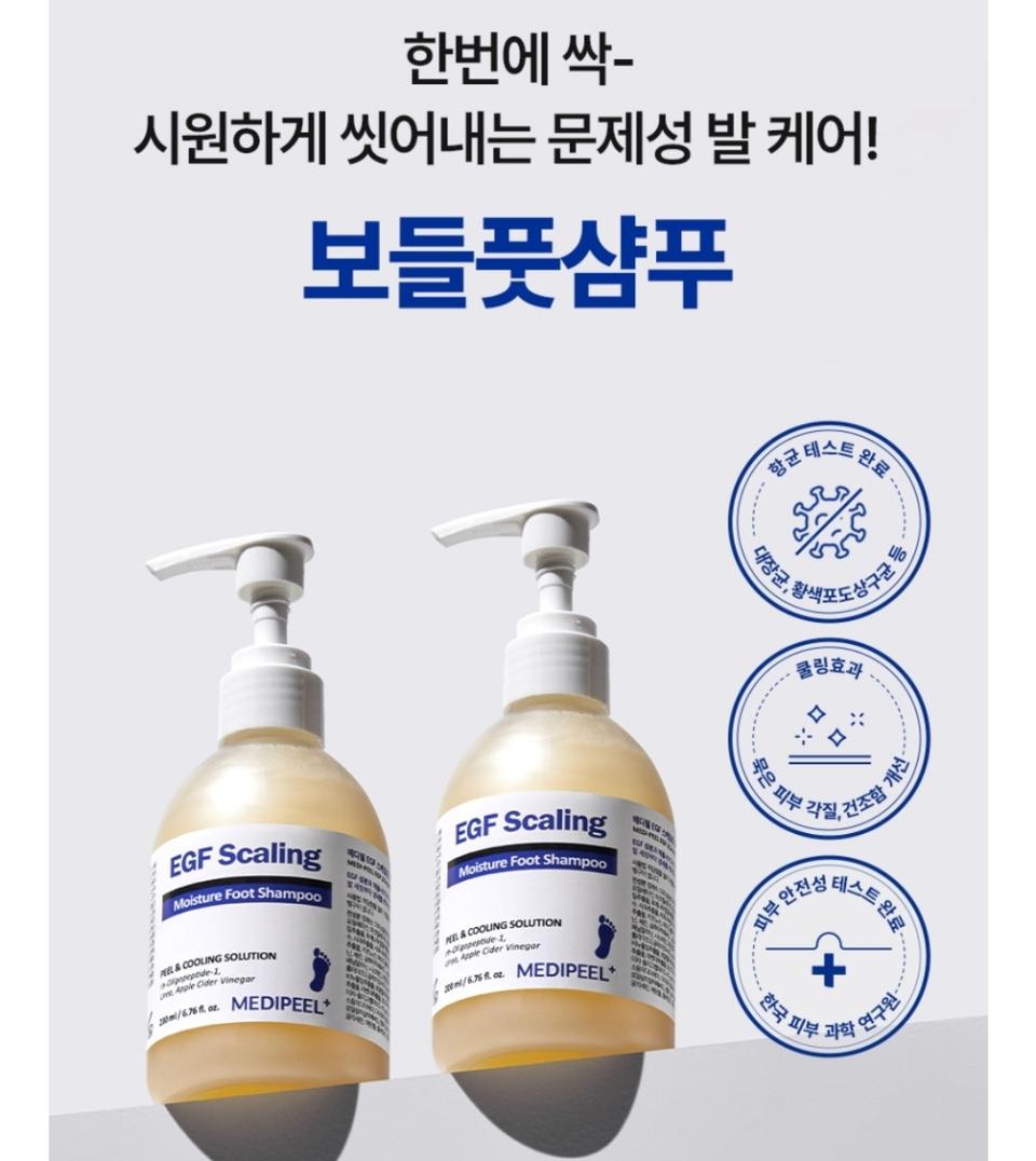 풋케어 무좀 곰팡이균 발각질 세균 간지러움 완벽제거 젤네일