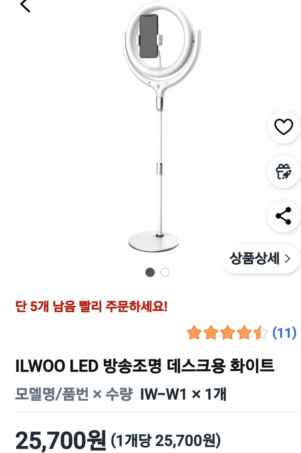 일우 12인치 LED 방송 조명 미사용