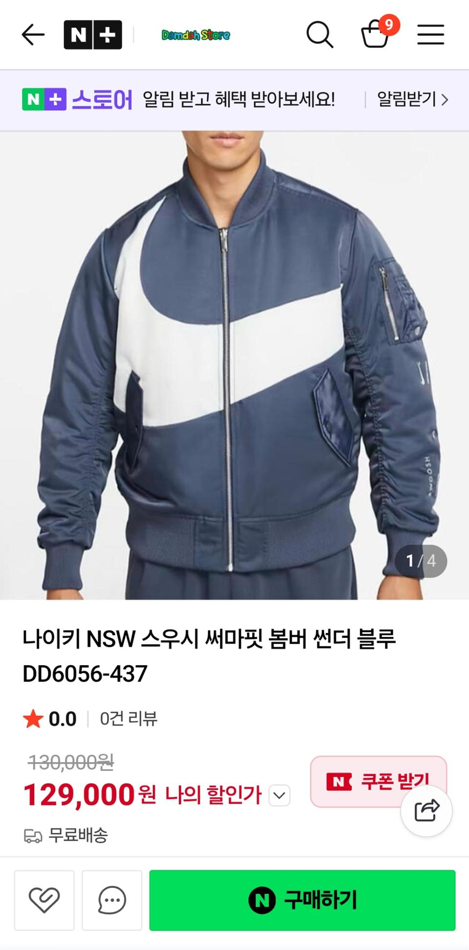 나이키 NSW 스우시 써마핏  남성M사이즈