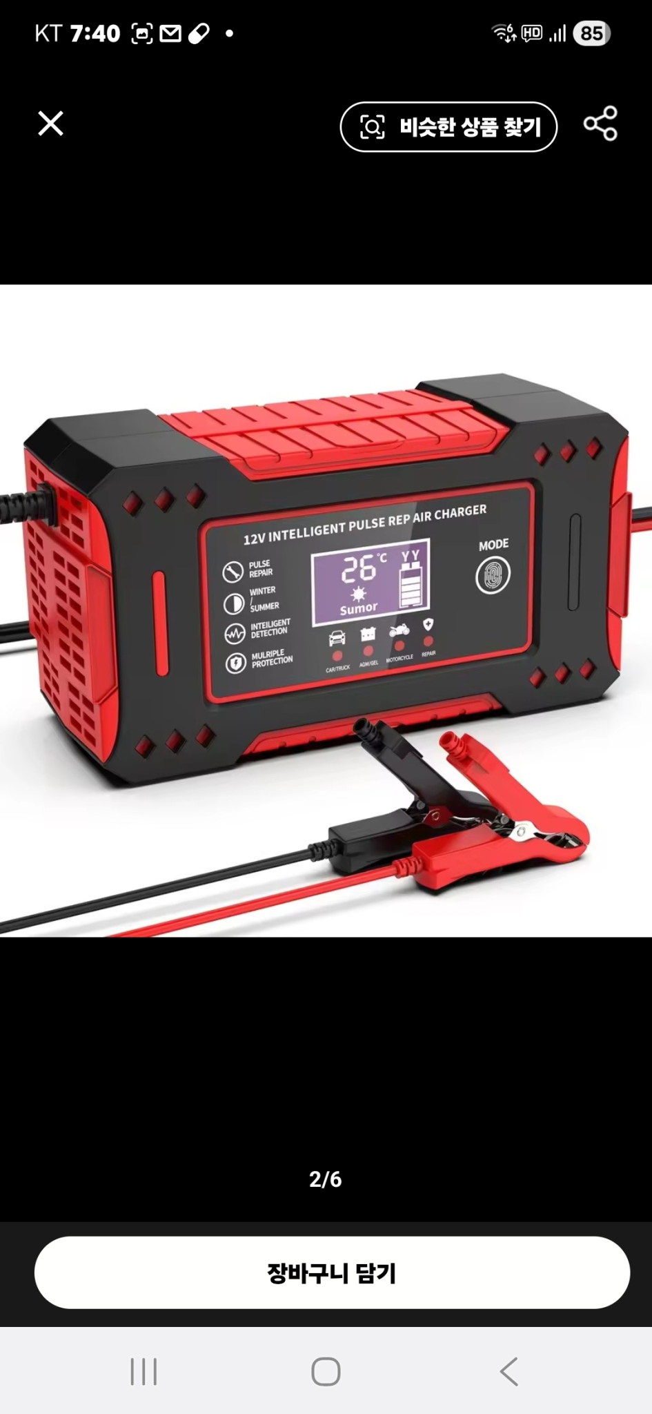 밧데리 충전기 새상품입니다