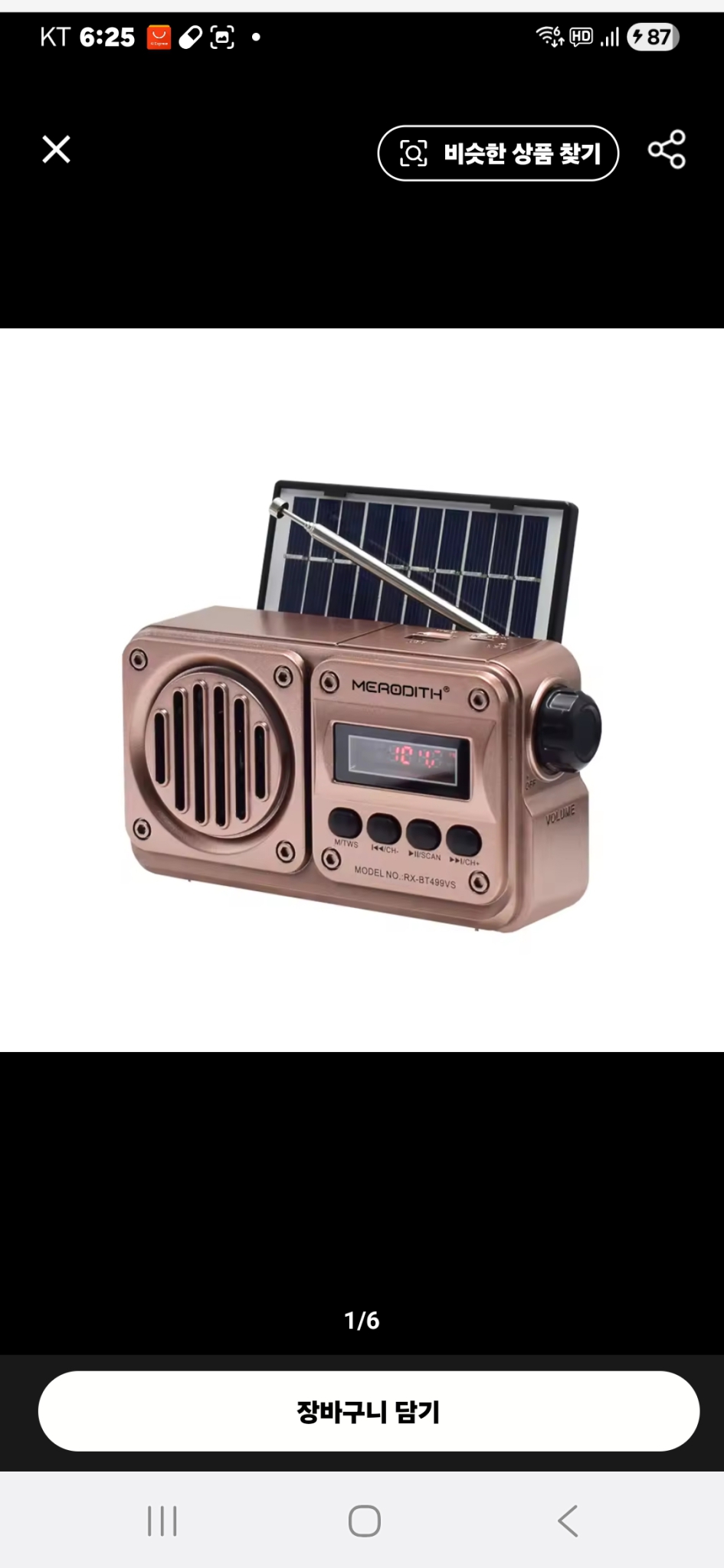 라디오 새상품입니다