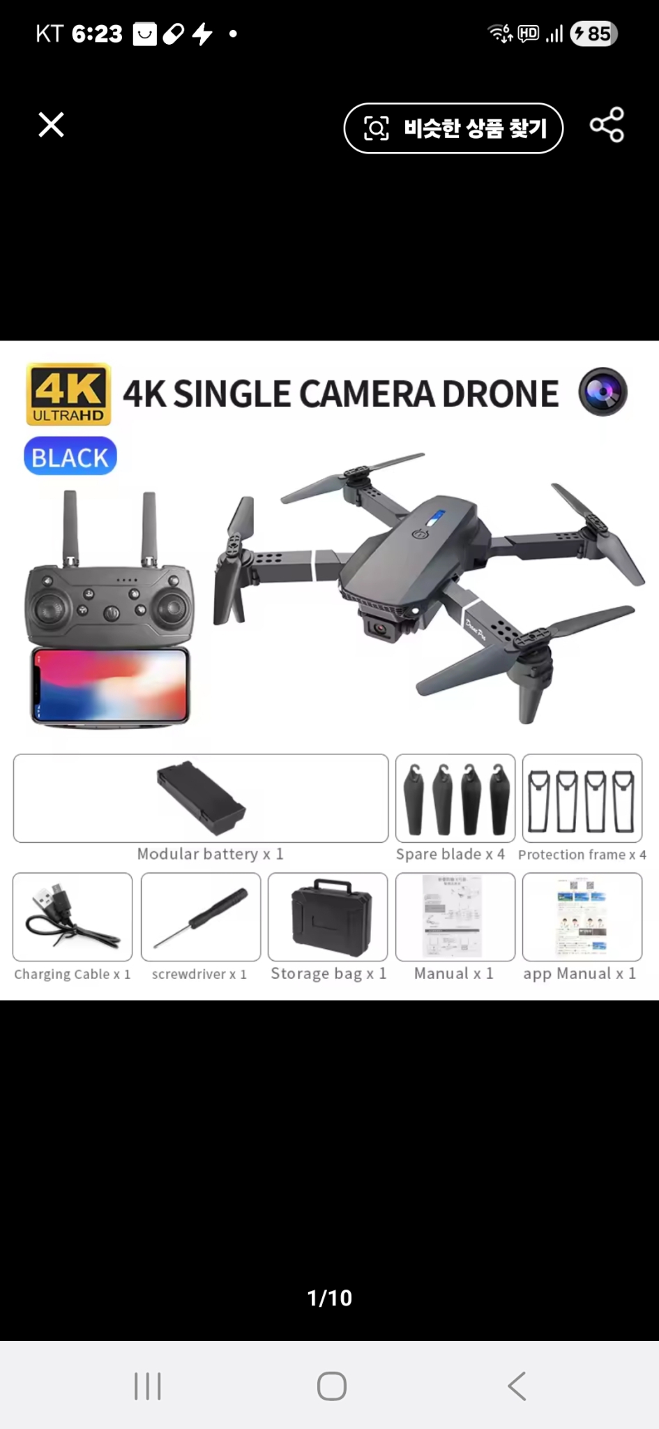 새 드론 팝니다