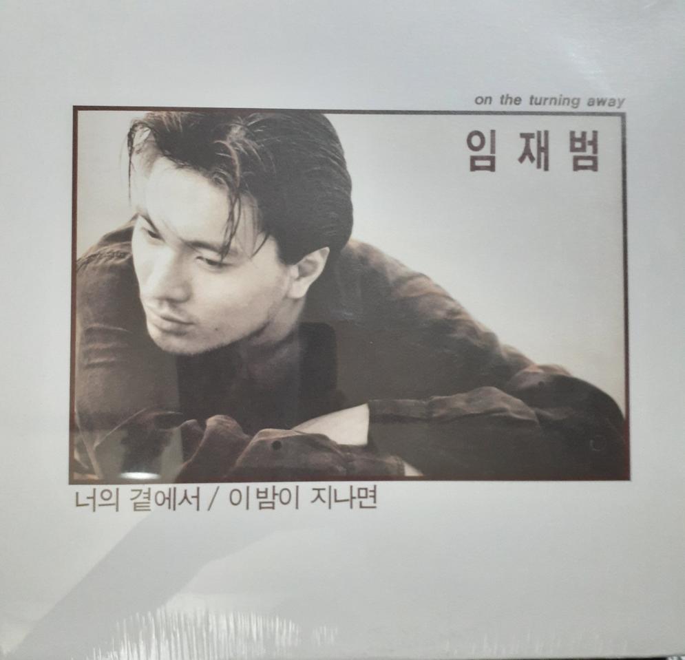 임재범 미개봉LP