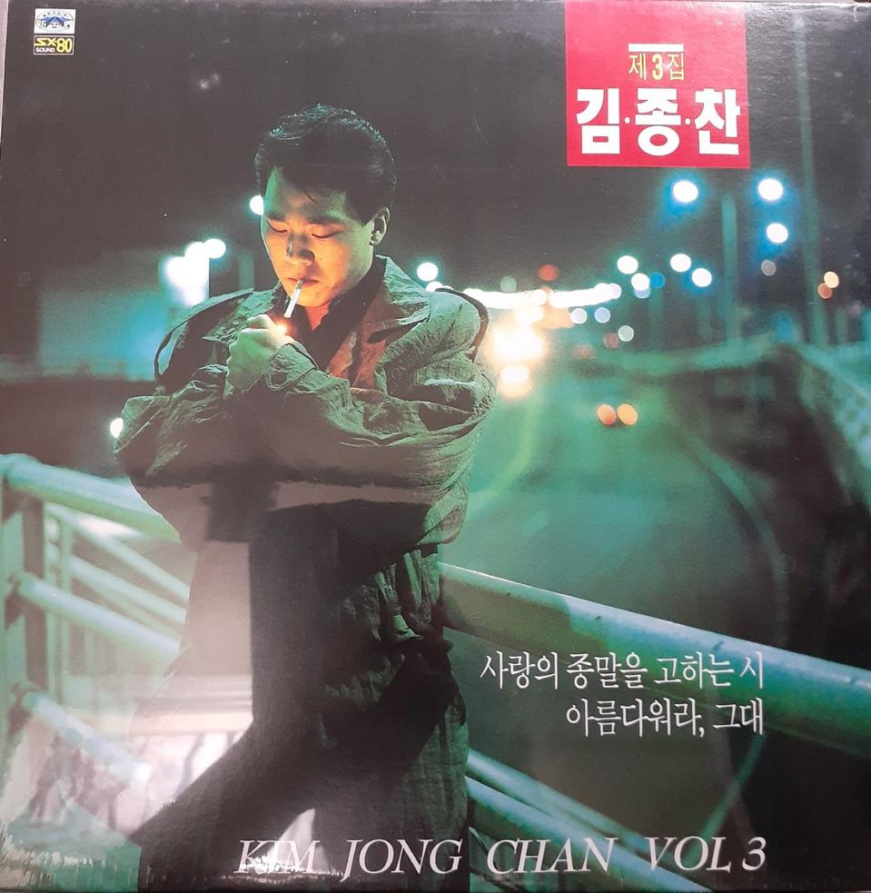 김종찬.LP.미개봉