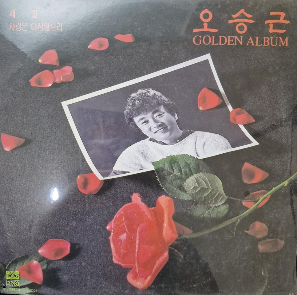 오승근.LP.미개봉