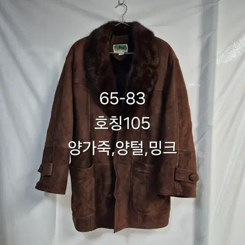 Etoile 천연 양가죽 무스탕 밍크 카라 105, 65-83