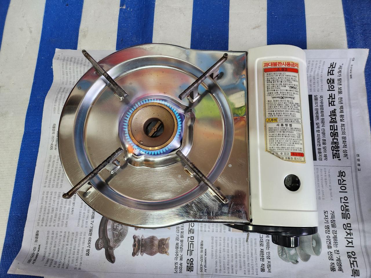 휴대용 가스버너