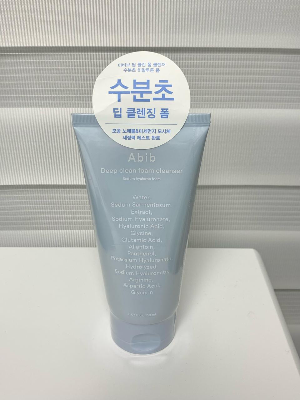 아비브 수분초 딥클렌징폼 새상품