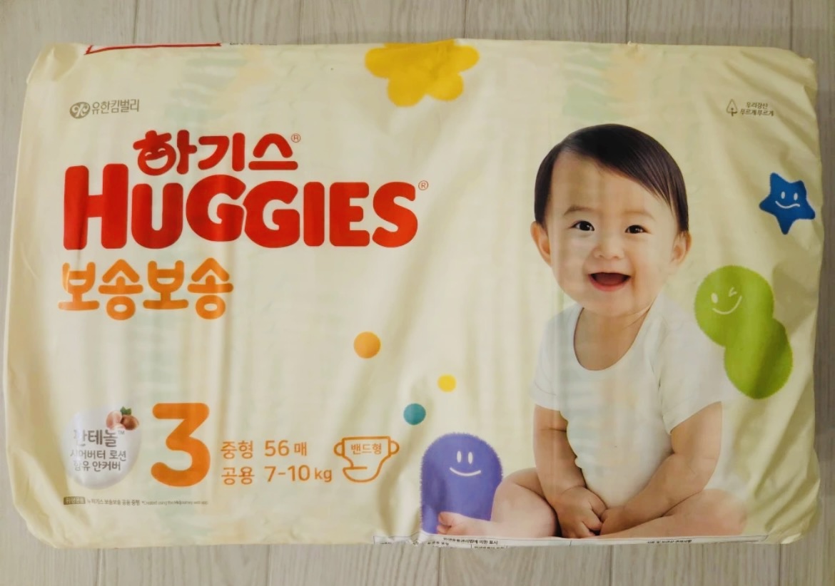 하기스 보송보송 3단계 밴드형 기저귀 (미개봉 새상품)