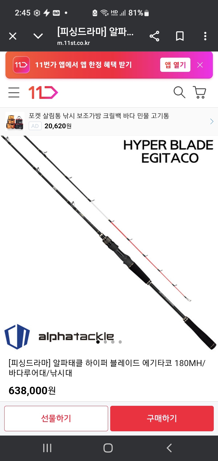 루어 낚시대 + 낚시릴 + 루어/에기 세트+각종찌를 함께판매합니다^^