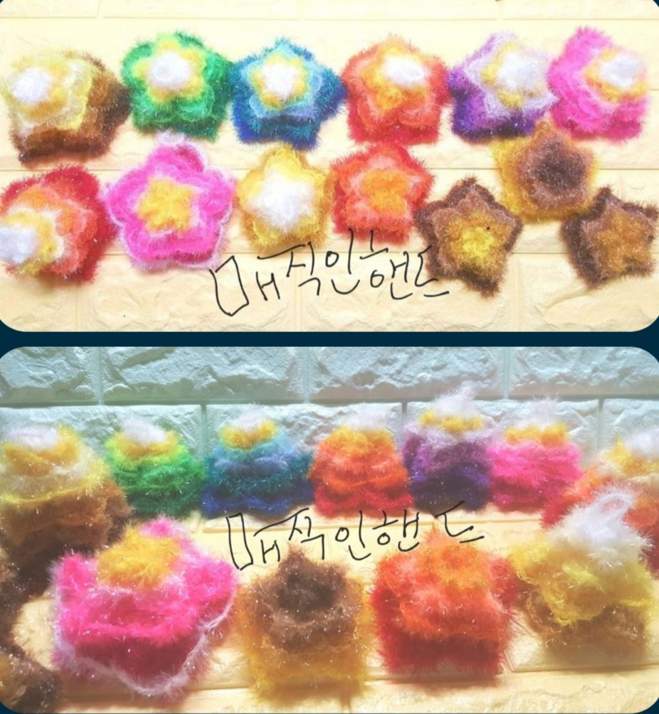 별 트리 수세미