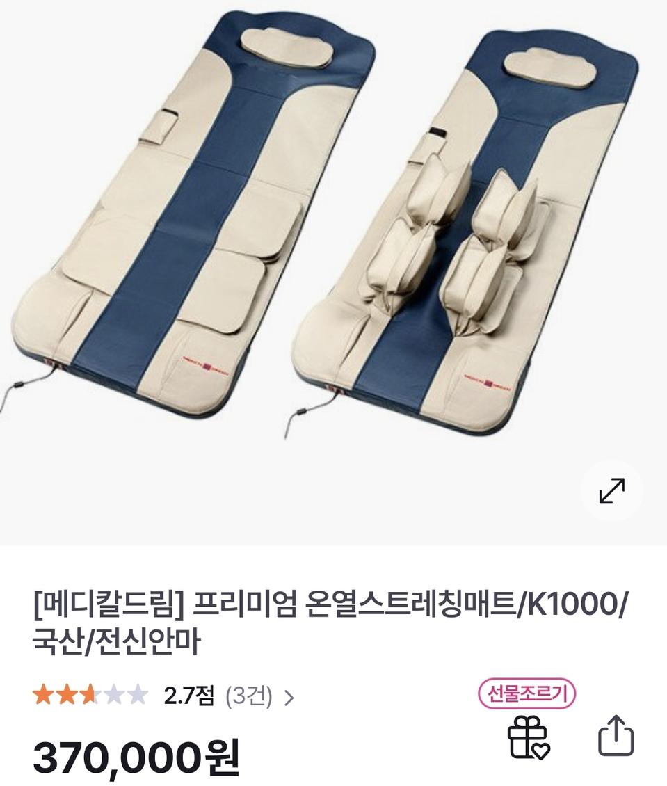 메디칼 프리미엄 온열 스트레칭매트