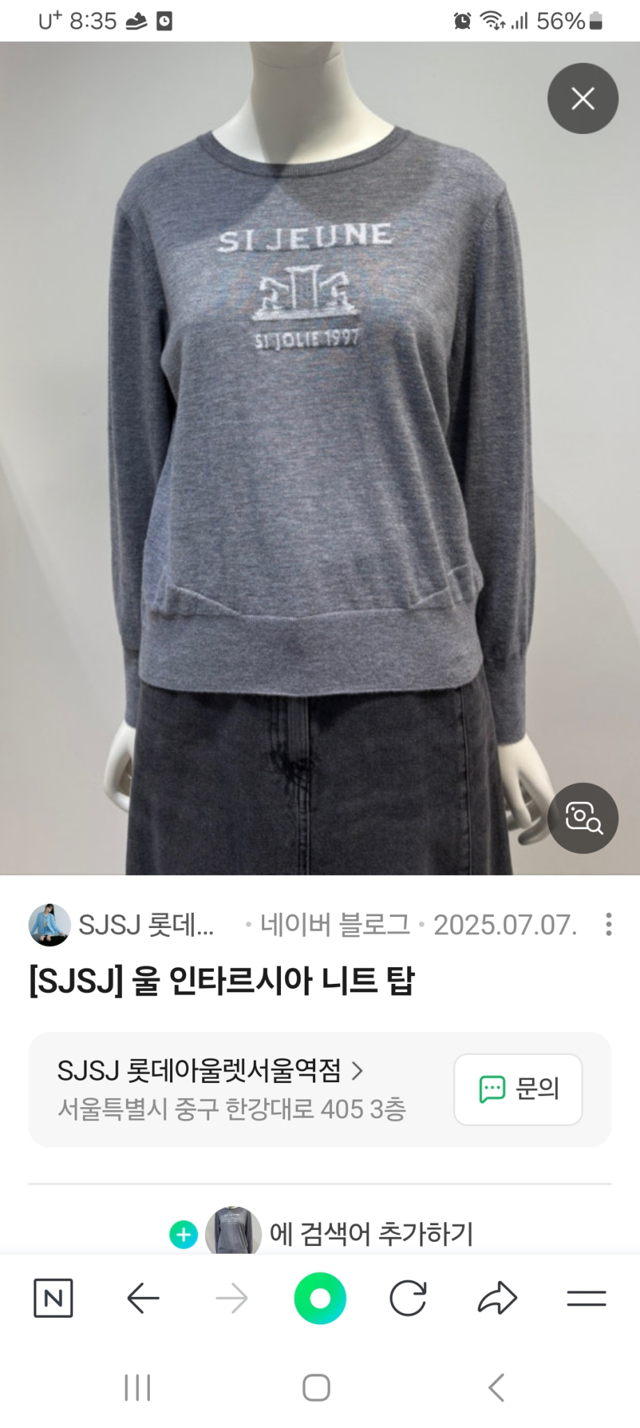 24년 SJSJ 울 인타르시아 니트 탑