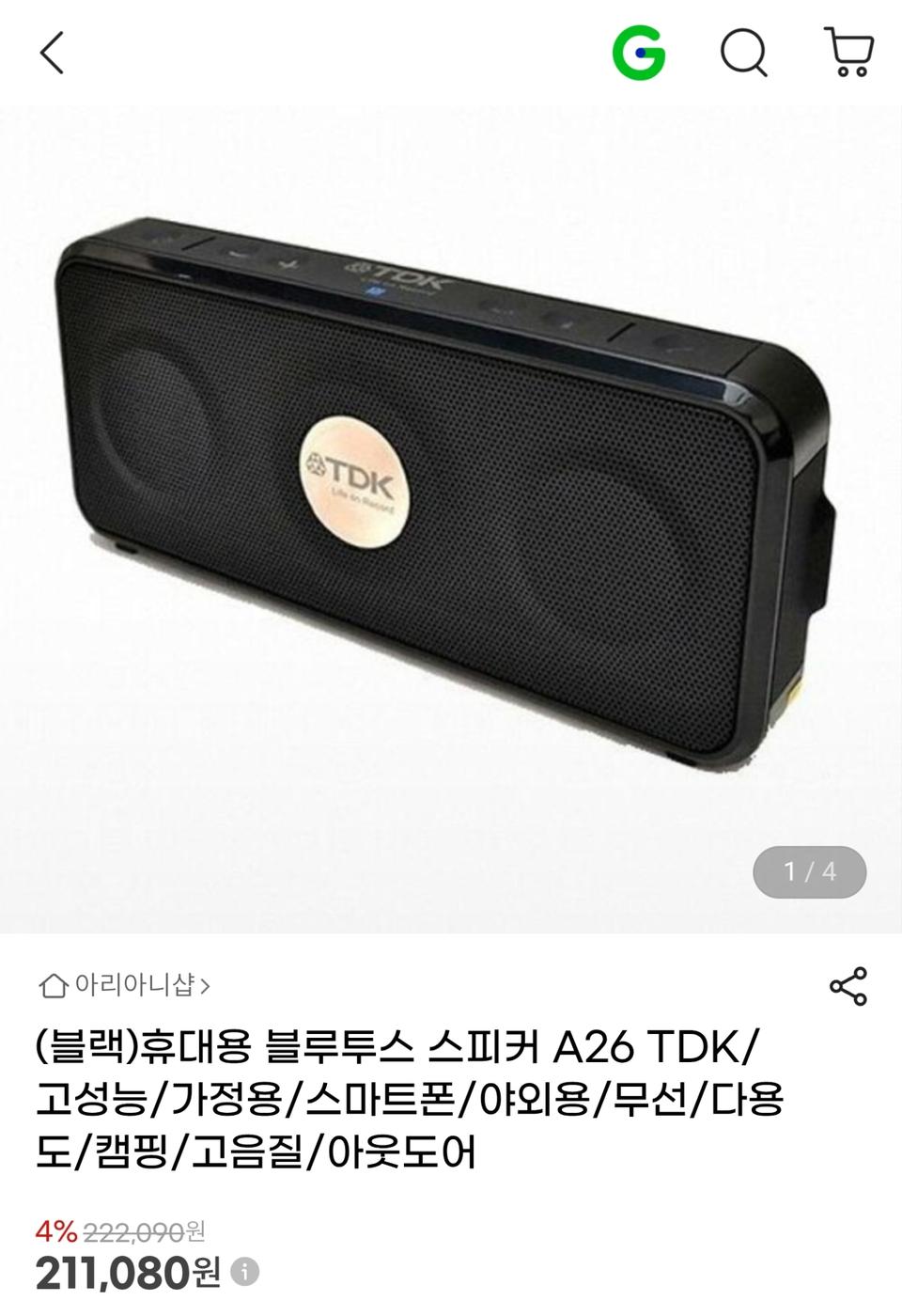 휴대용 TDK TREK A26 블루투스 스피커