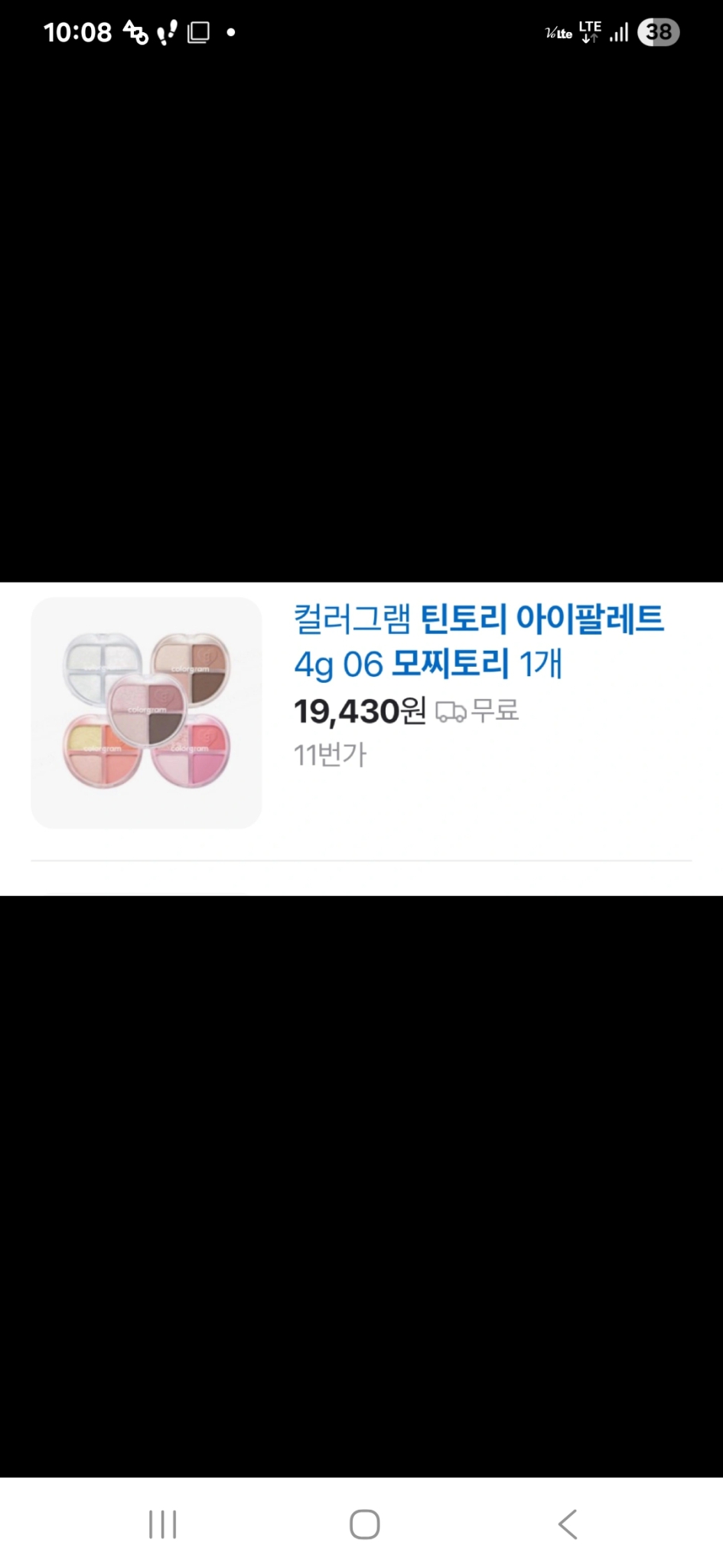 컬러그램 아이 팔레트