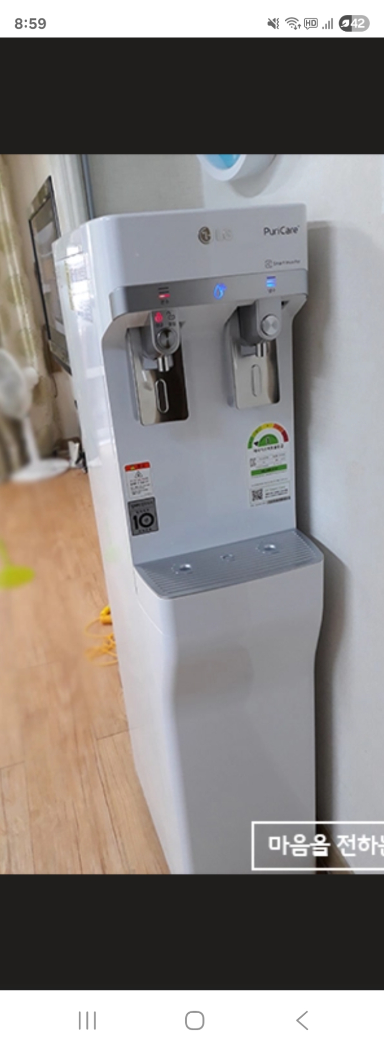 엘지 스탠드형 정수기 특A급
