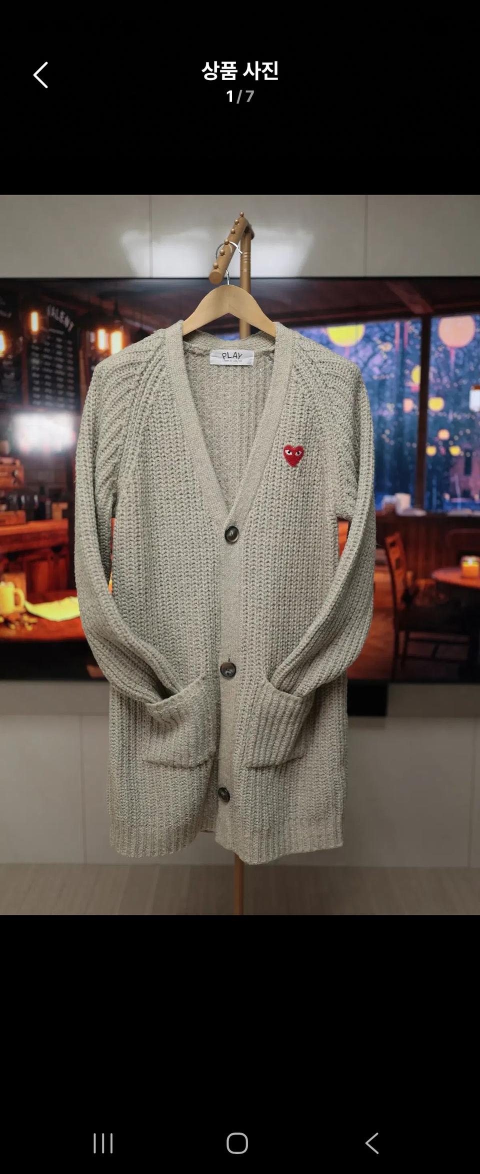 두툼하고 촘촘헌 일본제 꼼데 플레이 XL