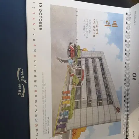 새상품)26년=내년도 우체국달력,은행탁상달력,업무스캐쥴러,내년도 2026