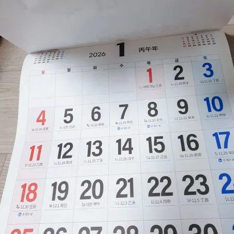 품절(새상품) 26년 (=내년도)농협 달력,벽걸이달력,큰대형 큰숫자 은행