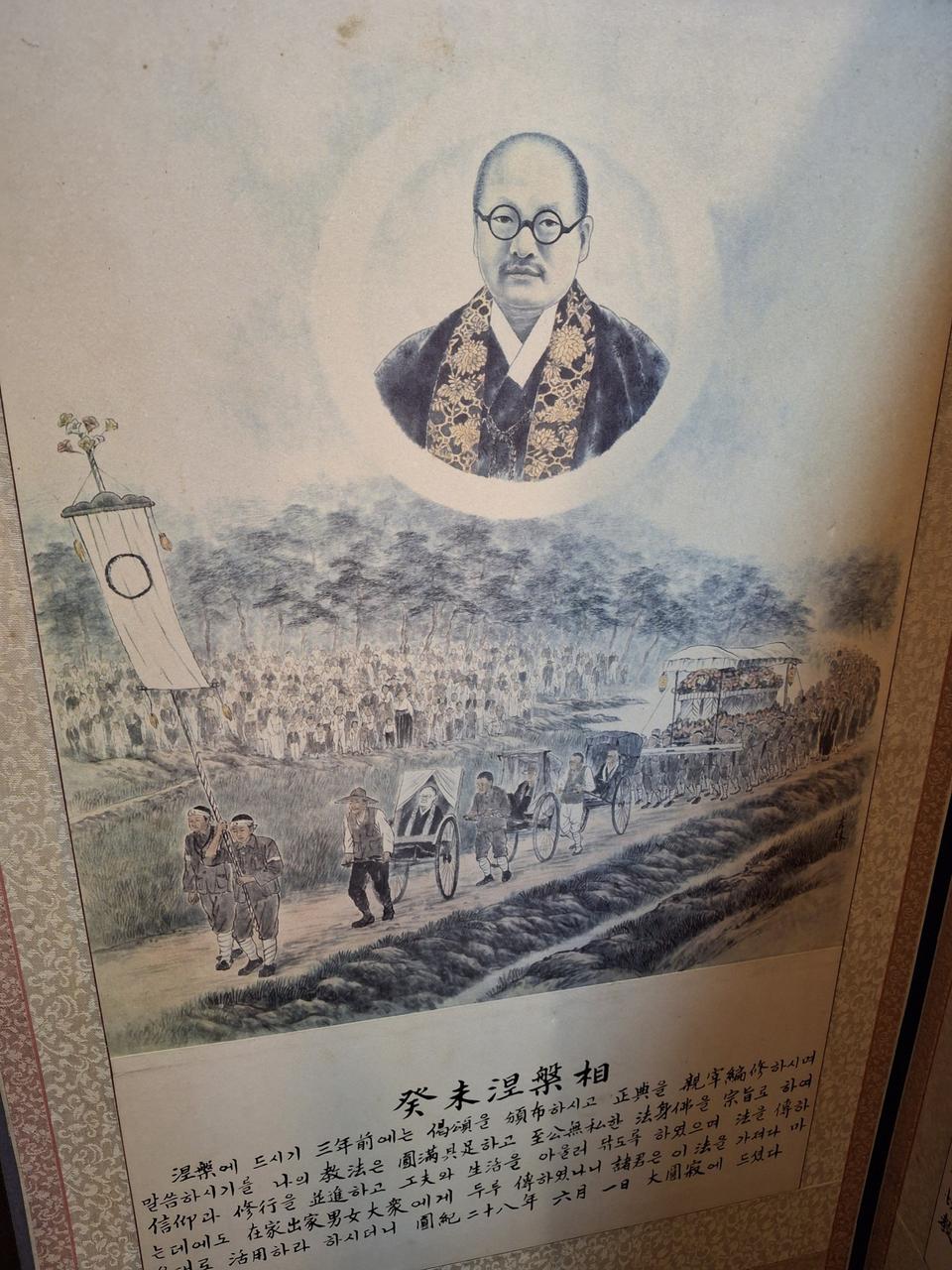 근대 원불교 10폭 병풍