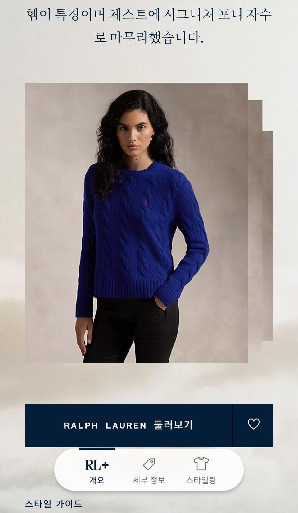 여성 M 폴로 케이블 니트 긴팔