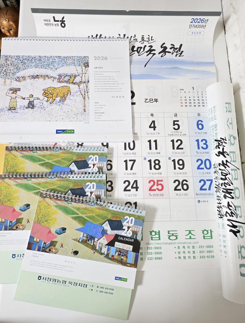 2026년 농협은행 달력(그림/숫자/탁상)