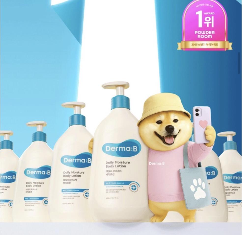 더마B 워시+로션세트