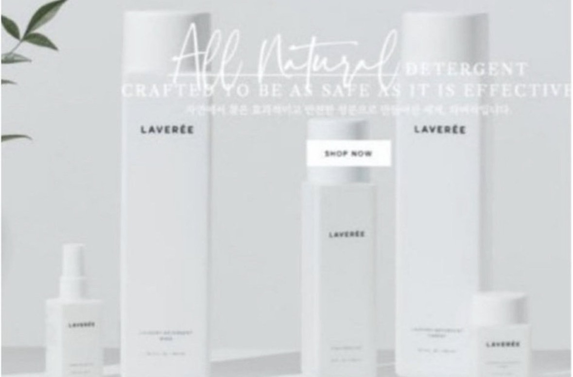 라버리 얼룩제거제