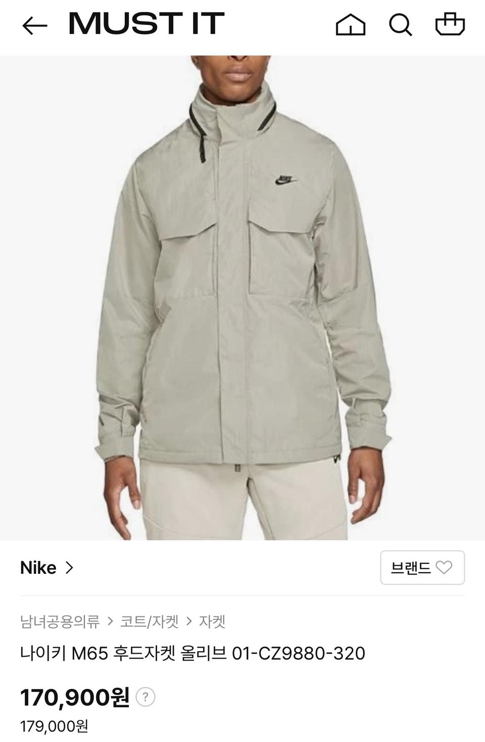 [100] 나이키 M65 바람막이