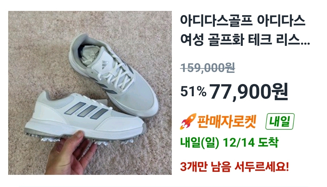 아디다스 골프화 //새상품