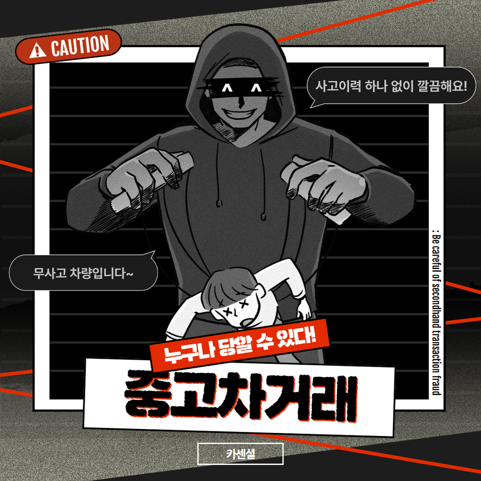 중고차 개인거래 걱정되시나요? 안전하게 도와드립니다!!