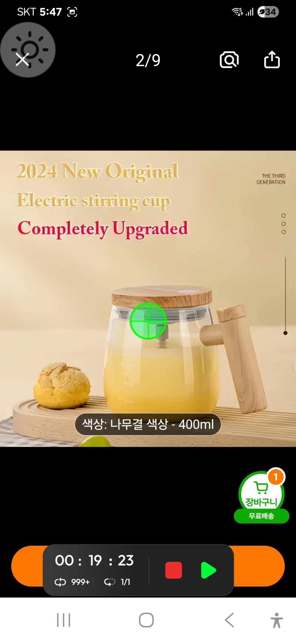 새상품/전자컵400미리