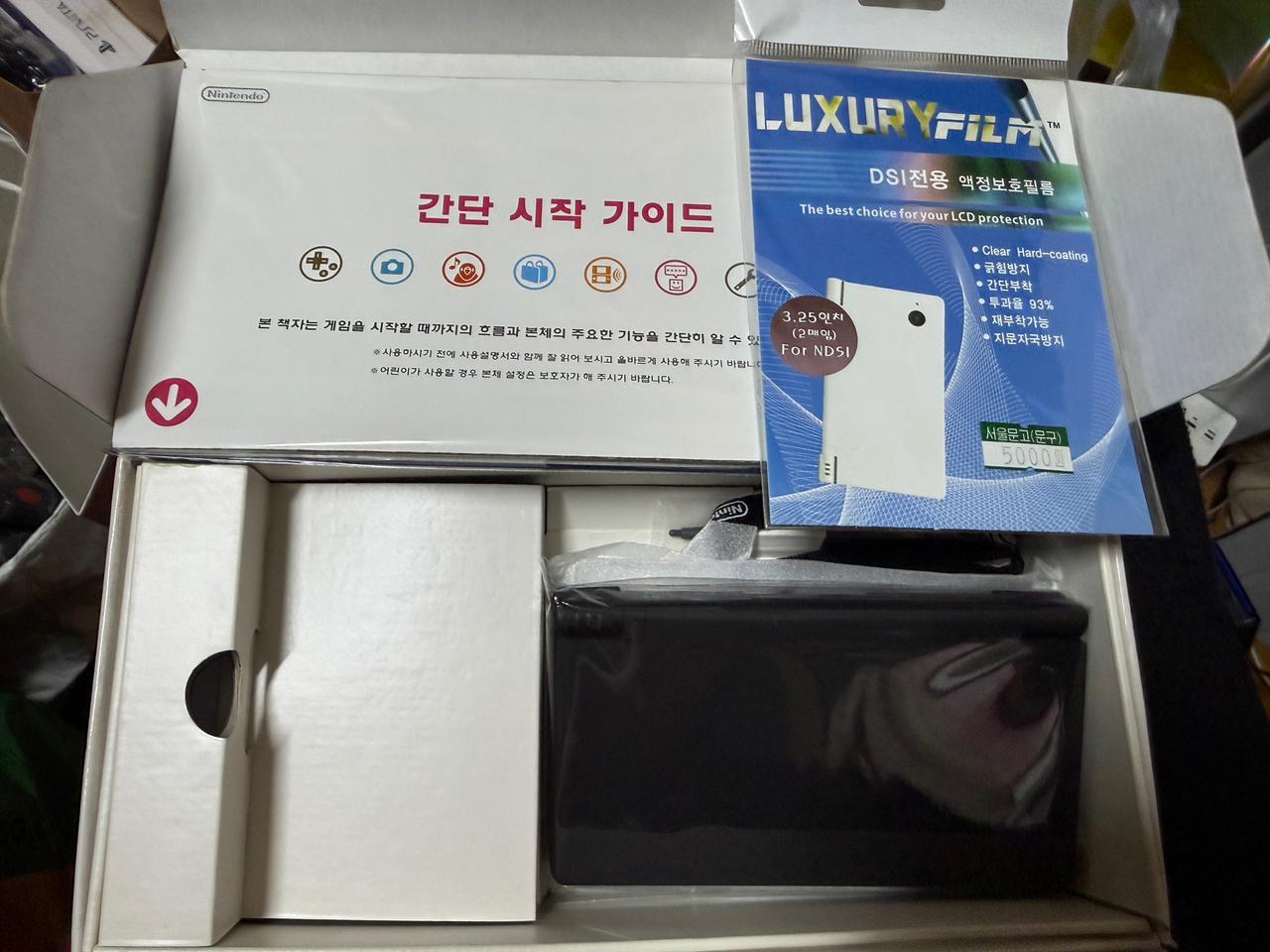 닌텐도 3DS i 게임기