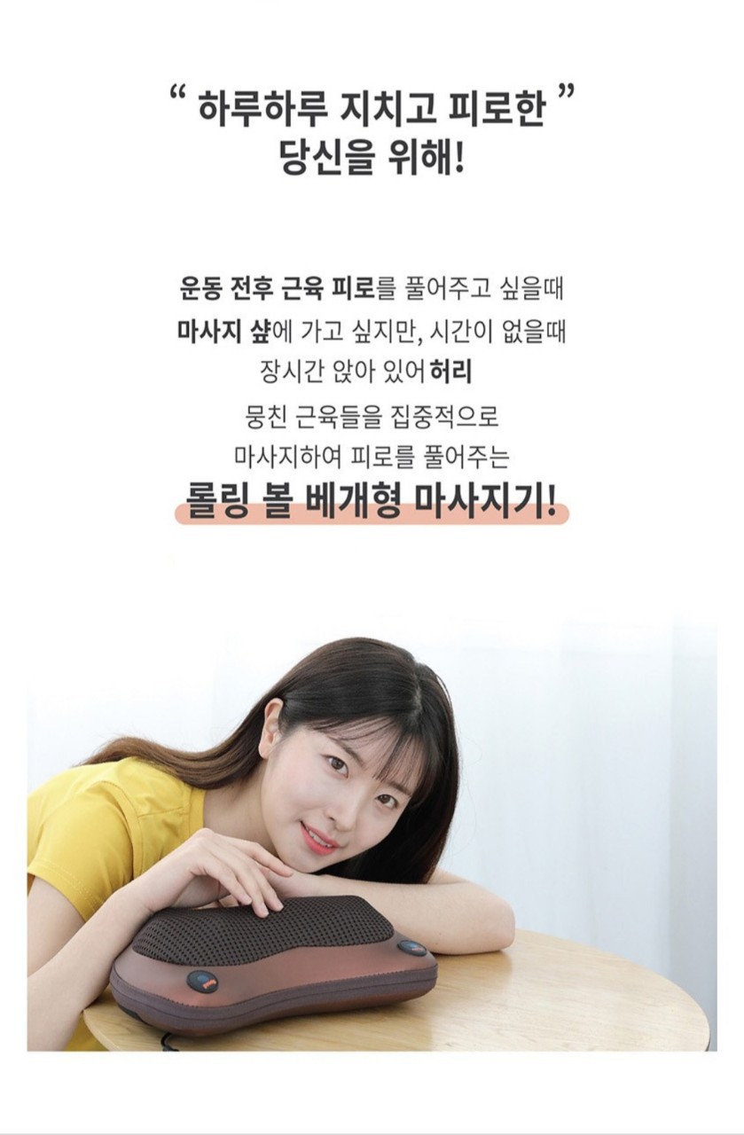 Medical 온열롤링볼 배개형메쉬원단 뭉친근육회전마사지기3단계속도조절인