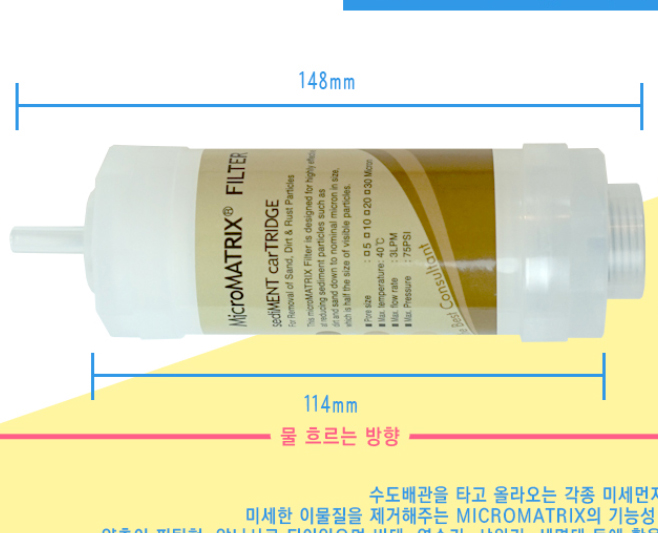 미사용 비데 필터 복합형 4개 MicroMatrix 욕실 변기 용품